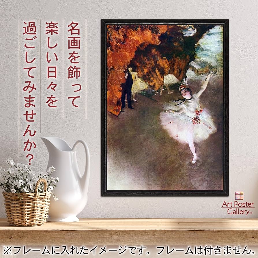 Degas vintage ART poster【踊り子】 Degas vintage ART poster【踊り子】 Amazon.com: Edgar Degas